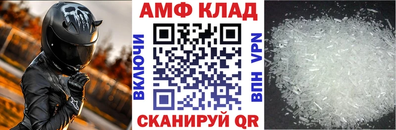 АМФЕТАМИН Розовый  это клад  Тогучин 