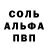 A-PVP Соль sagggdi(jon.guk)