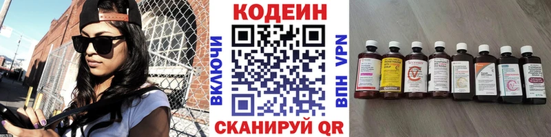 Кодеин напиток Lean (лин)  продажа наркотиков  Тогучин 