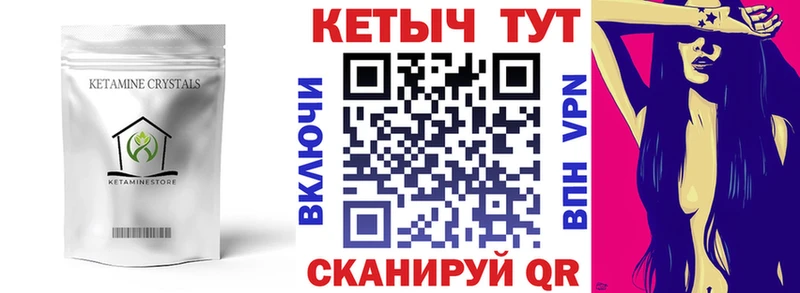 Кетамин ketamine  Тогучин 