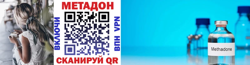 МЕТАДОН methadone  Тогучин 
